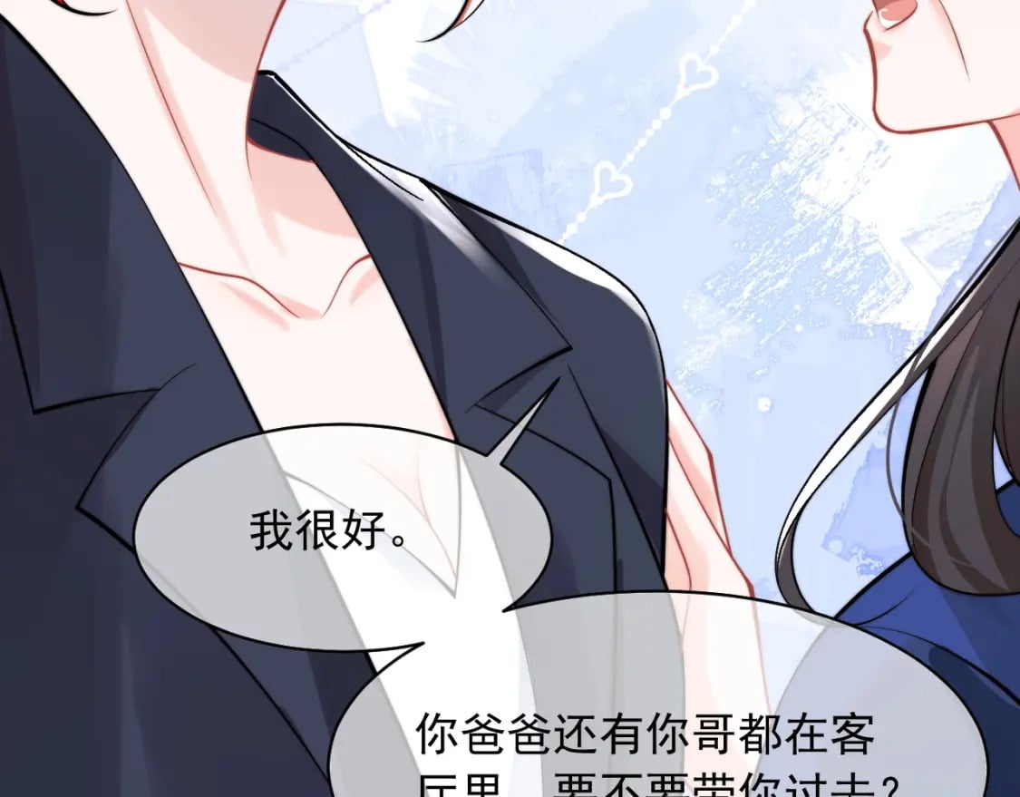 高冷指挥官在我怀里哭唧唧漫画,第33话 大秘密2图