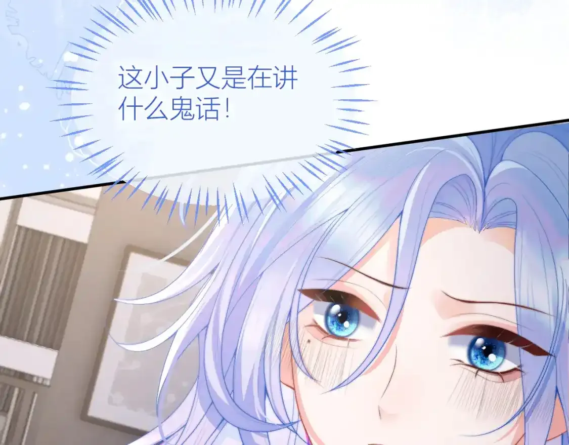 高冷指挥官在我怀里哭唧唧漫画,第12话 上司晚上找我哭唧唧2图
