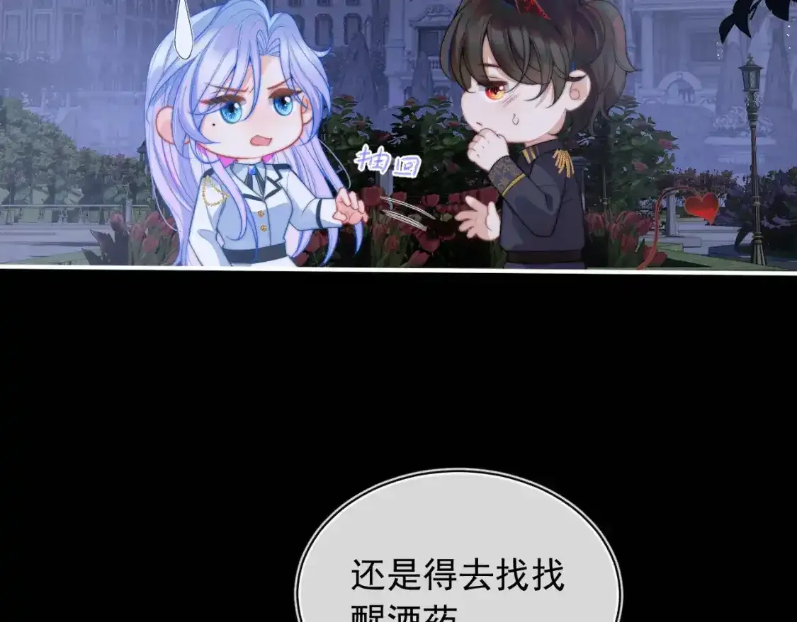 高冷指挥官在我怀里哭唧唧漫画,第12话 上司晚上找我哭唧唧1图