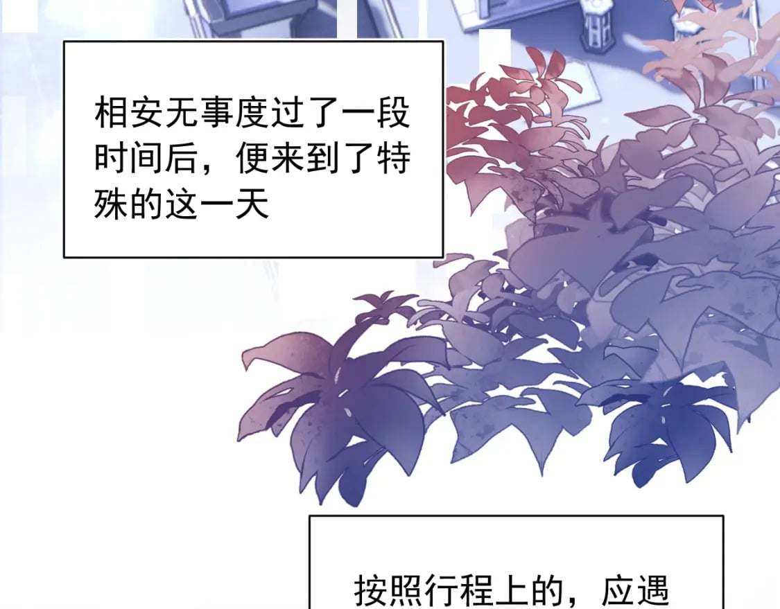 高冷指挥官在我怀里哭唧唧漫画,第34话 母亲会喜欢微微吗？2图