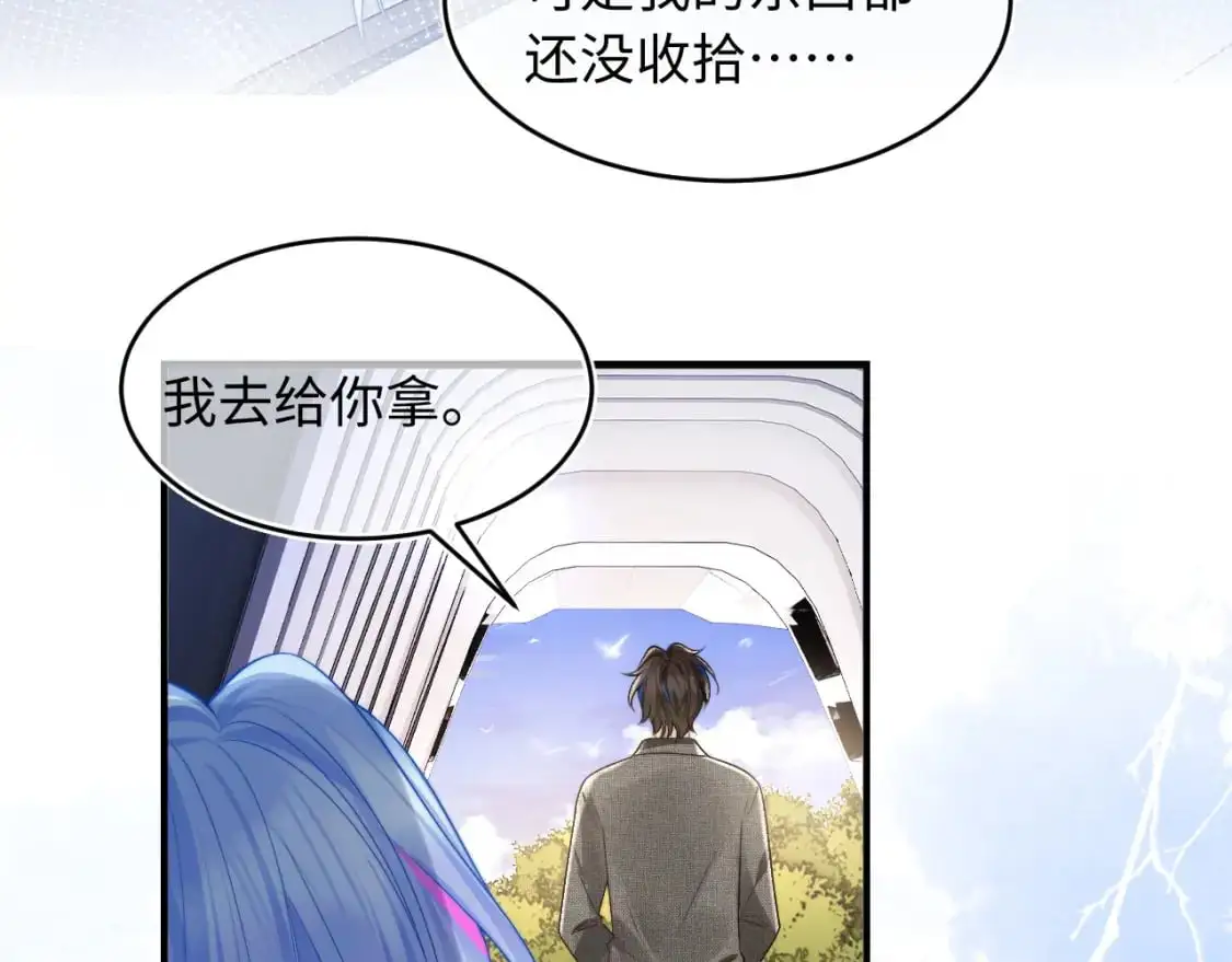 高冷指挥官在我怀里哭唧唧漫画,第60话 叫宝贝还是老婆呢？2图