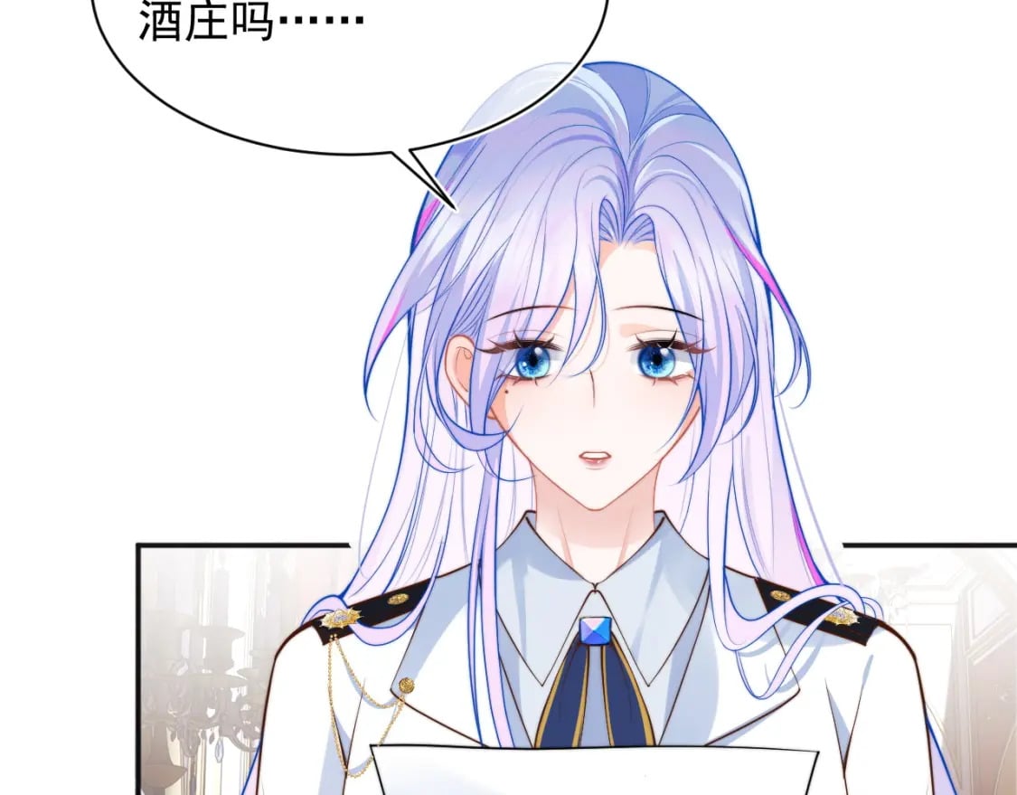 高冷指挥官在我怀里哭唧唧漫画,第29话 主动出击1图