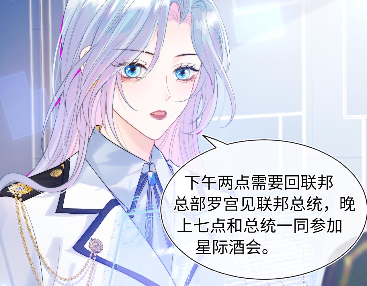 高冷指挥官在我怀里哭唧唧漫画,第1话 高冷指挥官在我怀里哭唧唧1图