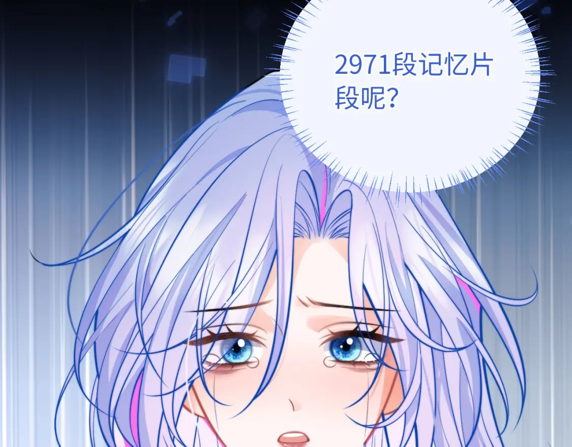 高冷指挥官在我怀里哭唧唧漫画,第38话 一定要等我1图