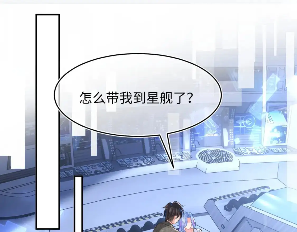 高冷指挥官在我怀里哭唧唧漫画,第60话 叫宝贝还是老婆呢？1图