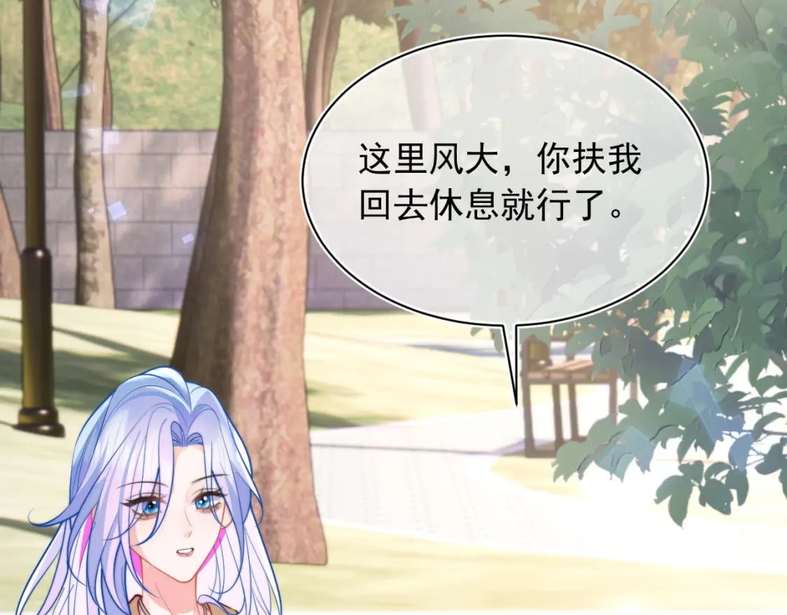 高冷指挥官在我怀里哭唧唧漫画,第34话 母亲会喜欢微微吗？2图
