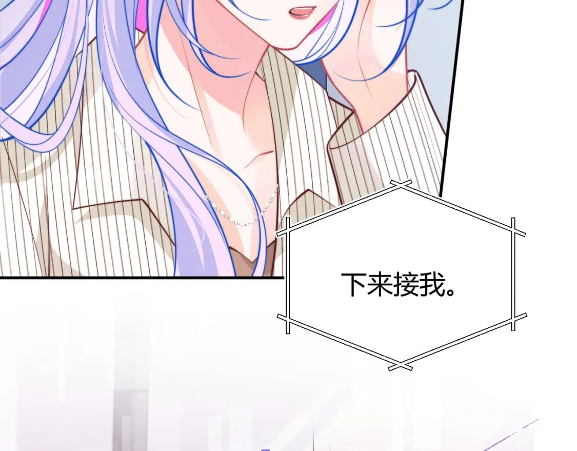 高冷指挥官在我怀里哭唧唧漫画,第44话 着急解释2图