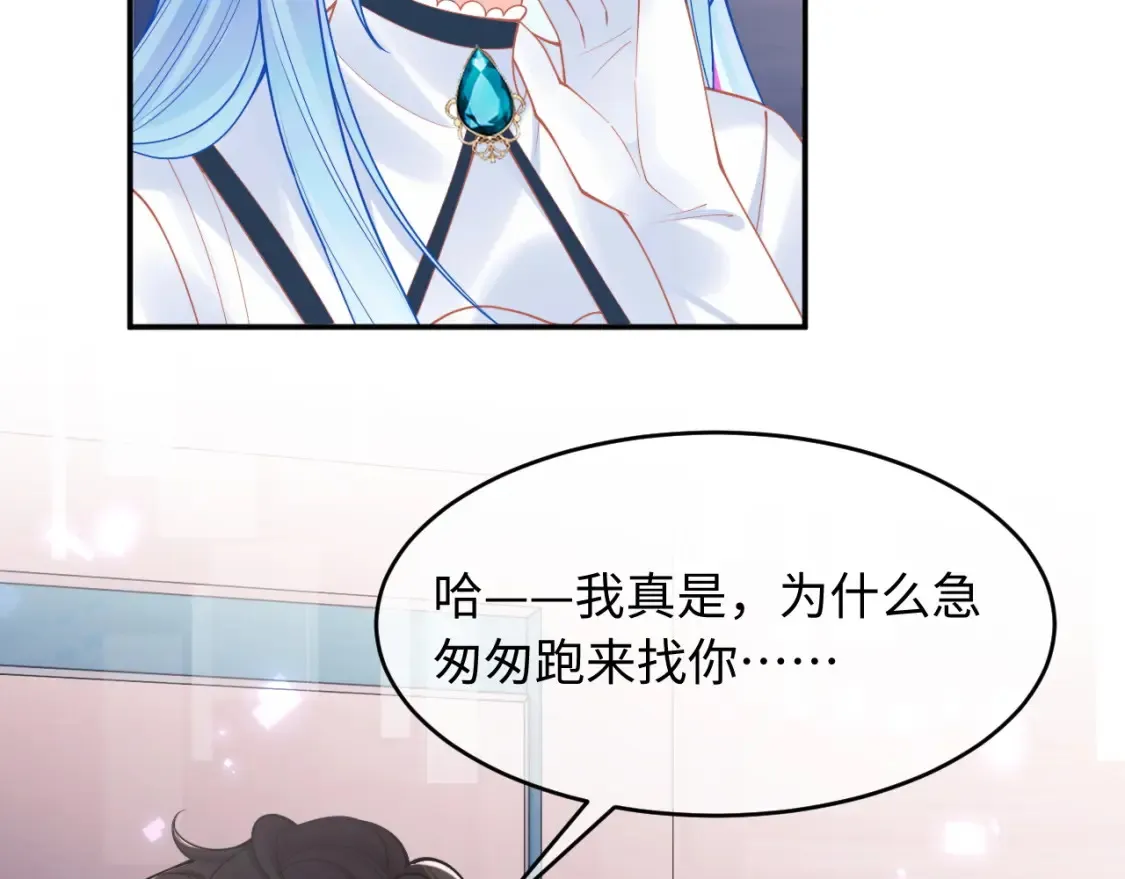 高冷指挥官在我怀里哭唧唧漫画,第72话 只对你这样2图