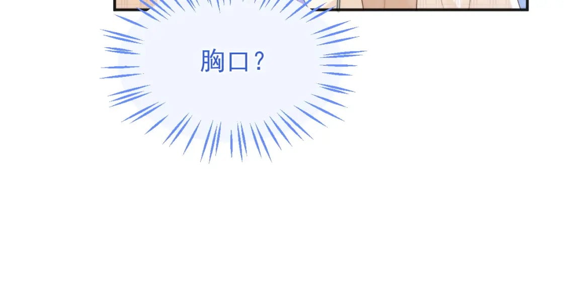 高冷指挥官在我怀里哭唧唧漫画,第23话 高冷指挥官对我撒娇1图