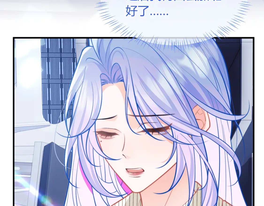 高冷指挥官在我怀里哭唧唧漫画,第46话 只有你才行2图