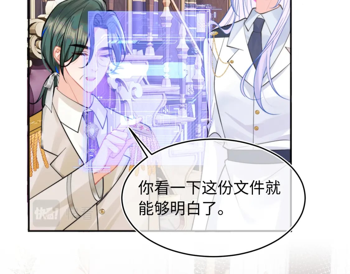 高冷指挥官在我怀里哭唧唧漫画,第38话 一定要等我1图