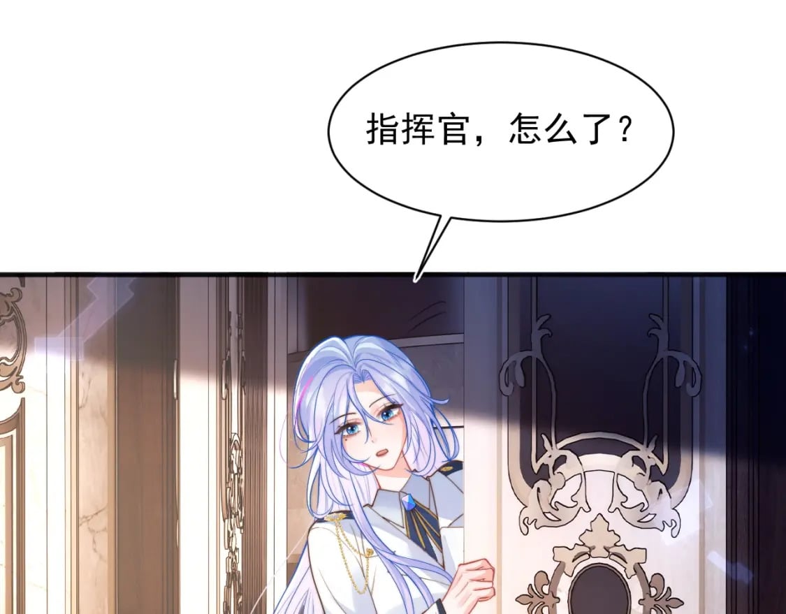 高冷指挥官在我怀里哭唧唧漫画,第31话 求婚失败1图