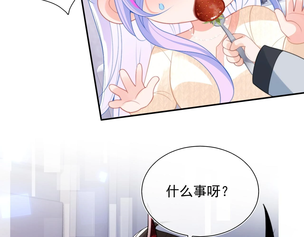 高冷指挥官在我怀里哭唧唧漫画,第19话 小魅魔的信任2图