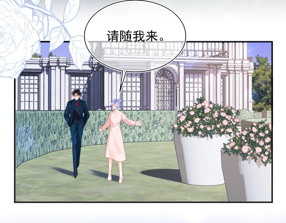 高冷指挥官在我怀里哭唧唧漫画,第25话 顾助和我结婚吧1图