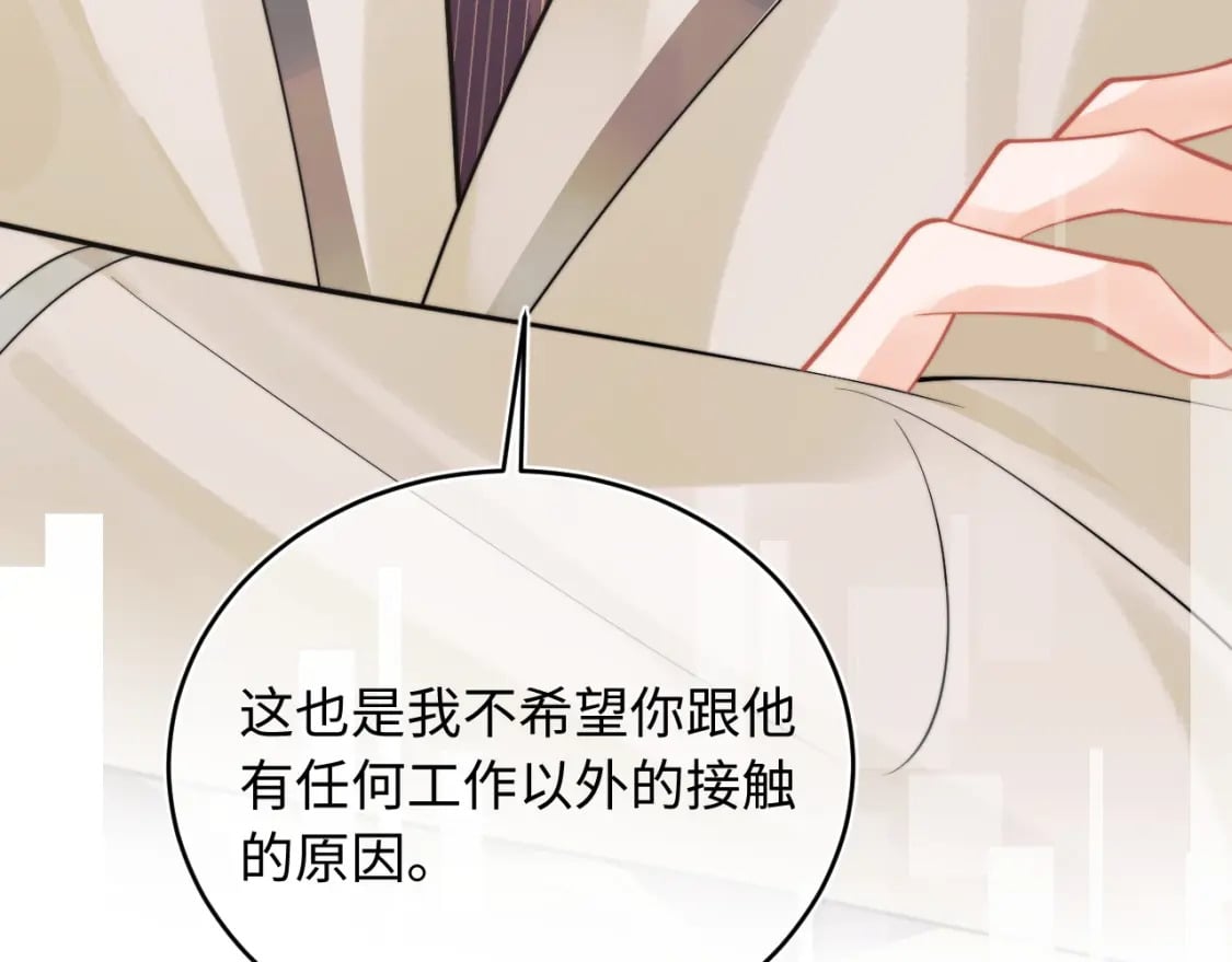 高冷指挥官在我怀里哭唧唧漫画,第38话 一定要等我2图