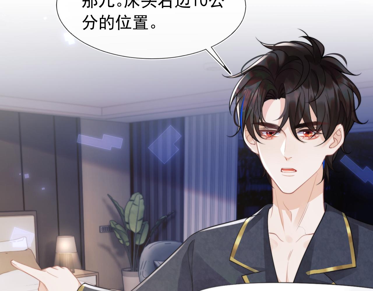 高冷指挥官在我怀里哭唧唧漫画,第9话 工作也要吃糖1图