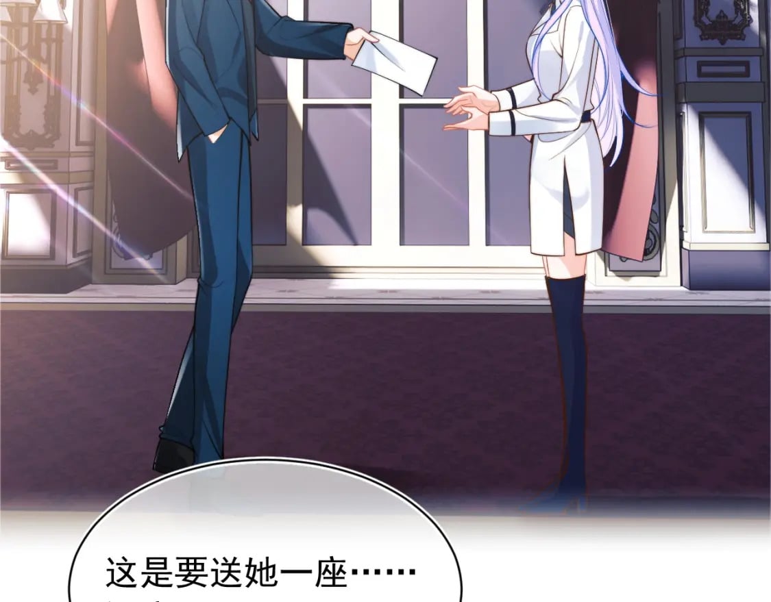 高冷指挥官在我怀里哭唧唧漫画,第29话 主动出击2图