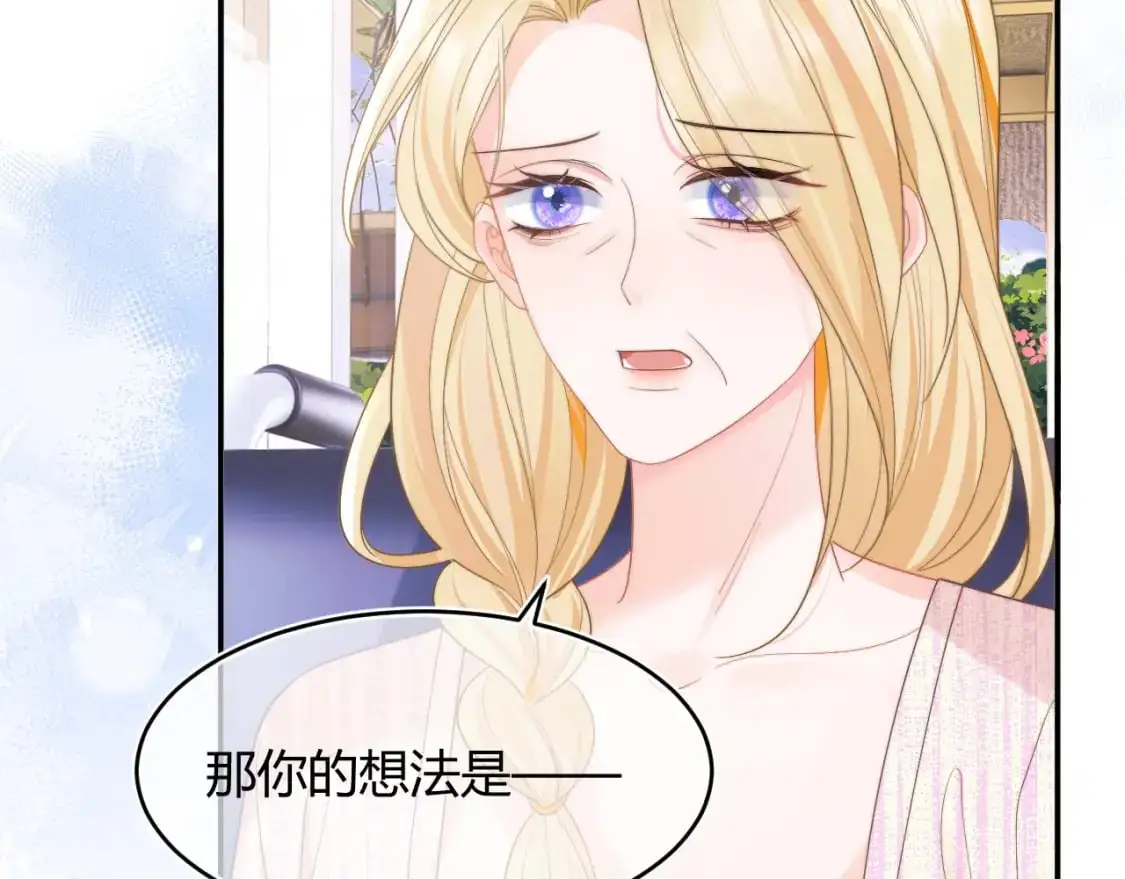 高冷指挥官在我怀里哭唧唧漫画,第57话 坏人来了！1图