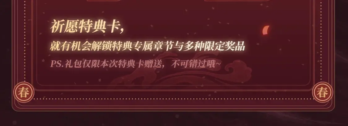 高冷指挥官在我怀里哭唧唧漫画,2月5日《高冷指挥官在我怀里哭》春节限定特典祈愿，限时解锁！2图