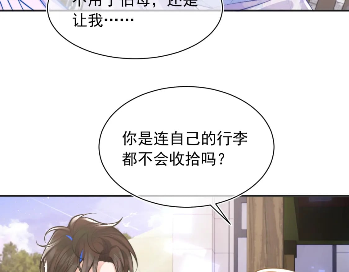 高冷指挥官在我怀里哭唧唧漫画,第34话 母亲会喜欢微微吗？1图