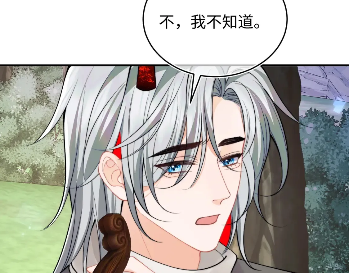 高冷指挥官在我怀里哭唧唧漫画,第70话 启程2图