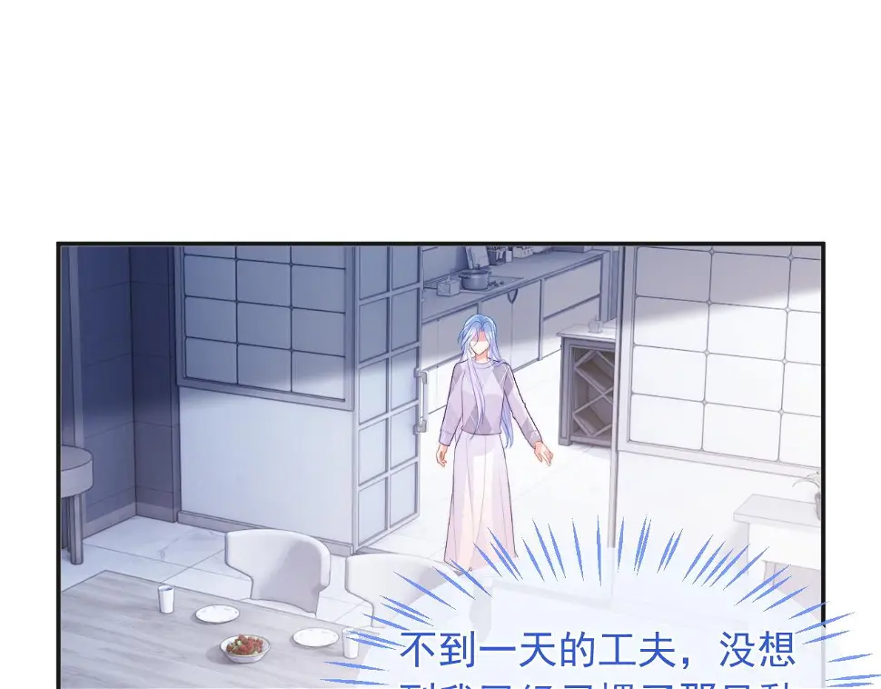 高冷指挥官在我怀里哭唧唧漫画,第20话 高冷上司回归1图