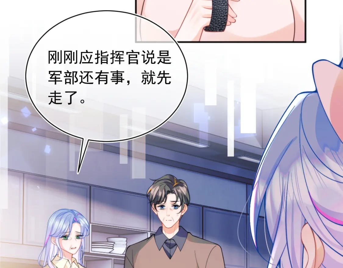 高冷指挥官在我怀里哭唧唧漫画,第26话 指挥官的求婚方式1图