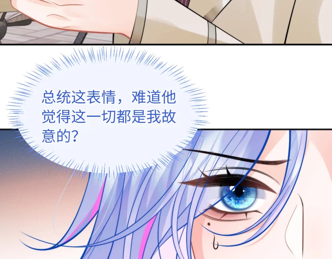 高冷指挥官在我怀里哭唧唧漫画,第38话 一定要等我2图