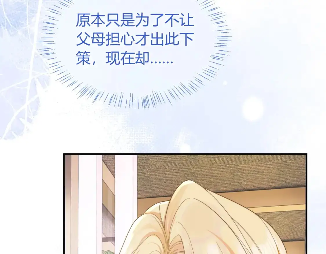 高冷指挥官在我怀里哭唧唧漫画,第57话 坏人来了！2图
