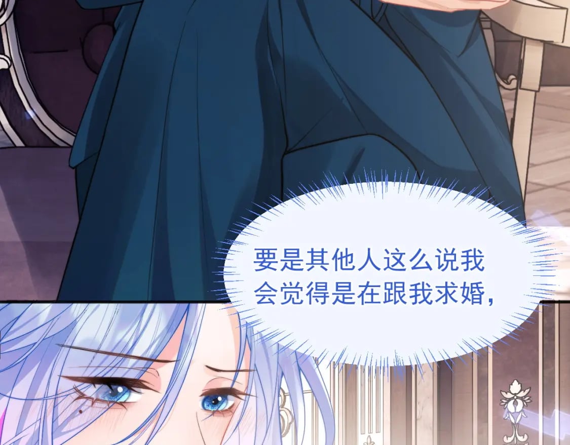 高冷指挥官在我怀里哭唧唧漫画,第31话 求婚失败2图
