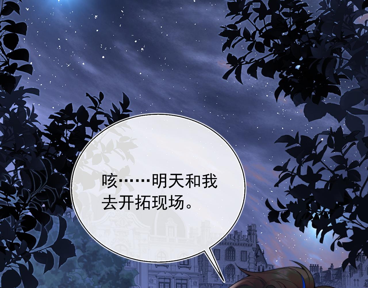 高冷指挥官在我怀里哭唧唧漫画,第11话 冷酷上司变身成小魅魔1图
