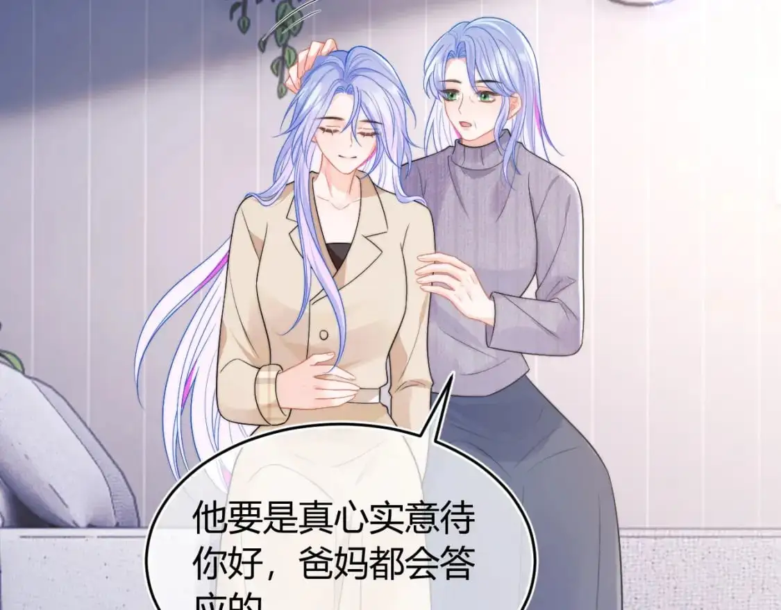 高冷指挥官在我怀里哭唧唧漫画,第56话 假扮未婚夫？2图