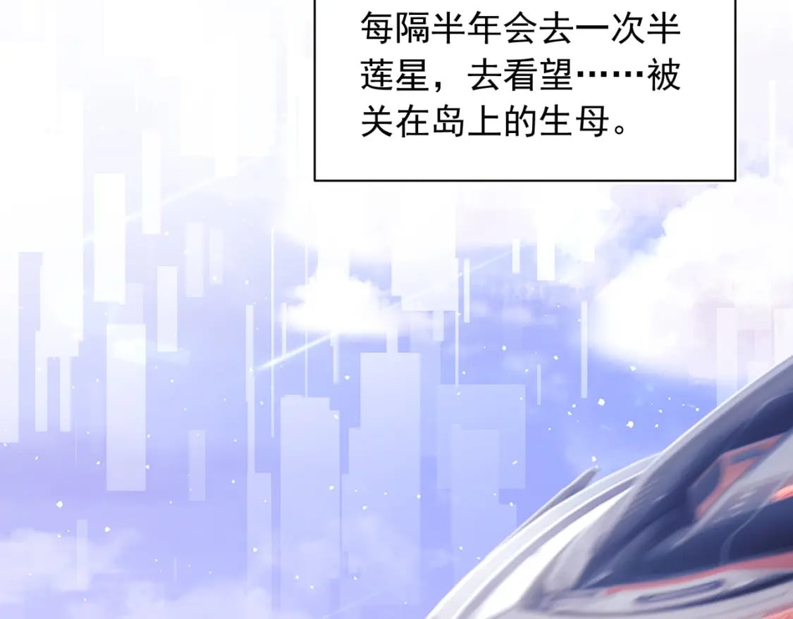 高冷指挥官在我怀里哭唧唧漫画,第34话 母亲会喜欢微微吗？1图