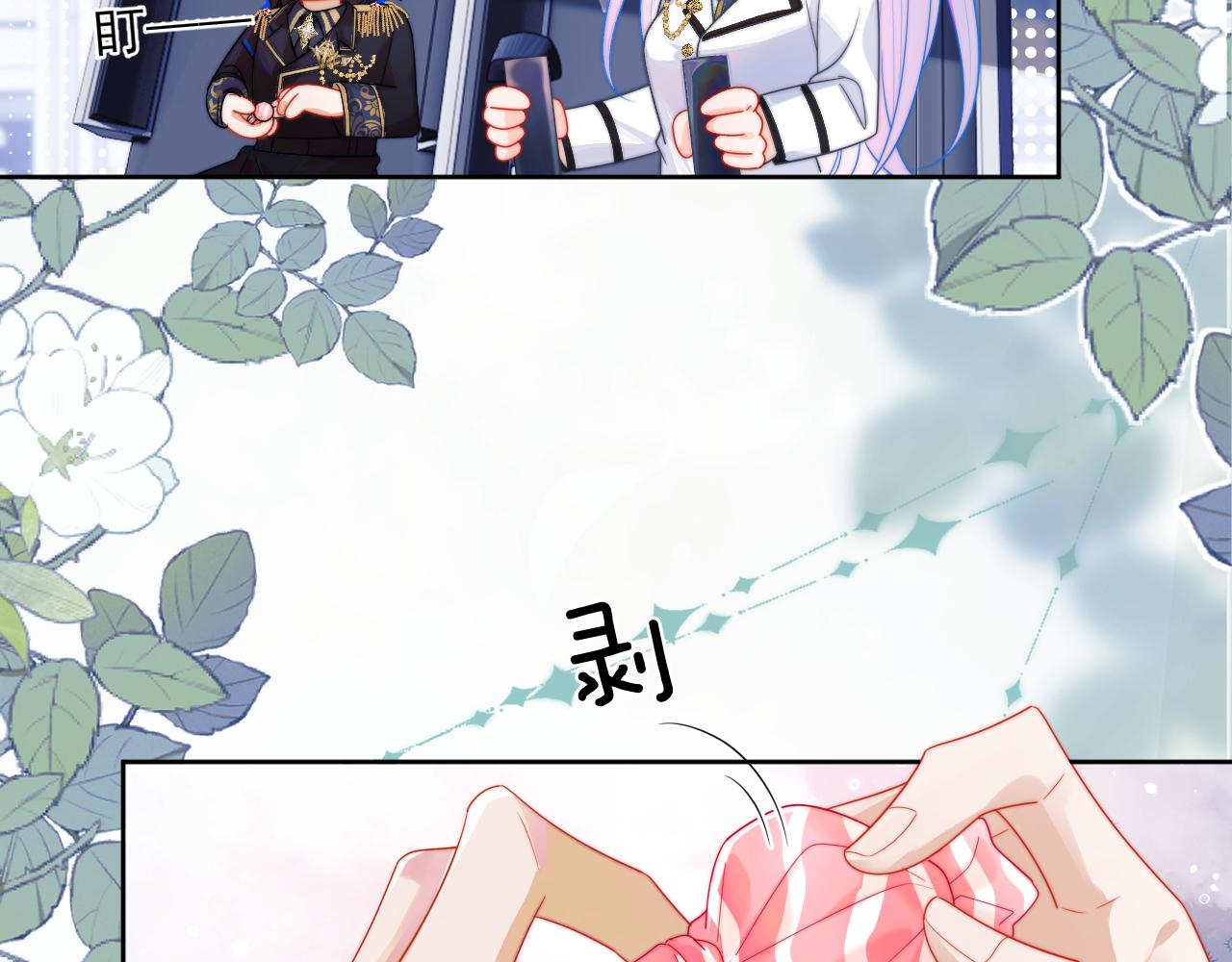 高冷指挥官在我怀里哭唧唧漫画,第5话 特助要去相亲？1图