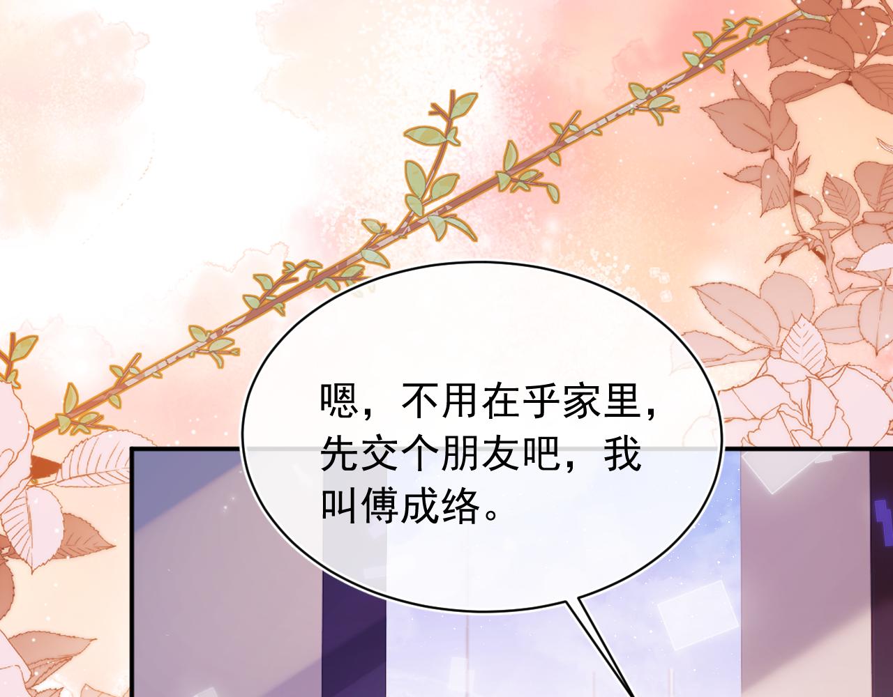 高冷指挥官在我怀里哭唧唧漫画,第6话 开战舰来抢特助2图