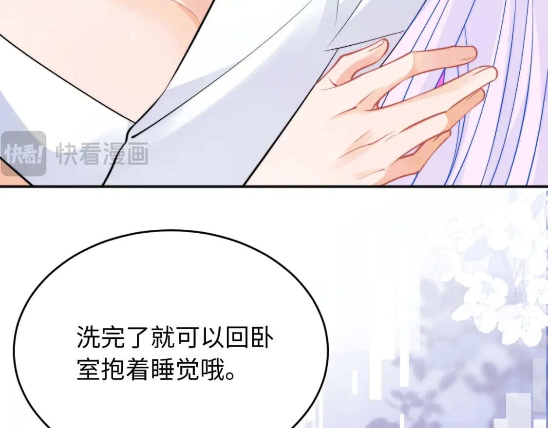 高冷指挥官在我怀里哭唧唧漫画,第43话 突发变故？1图