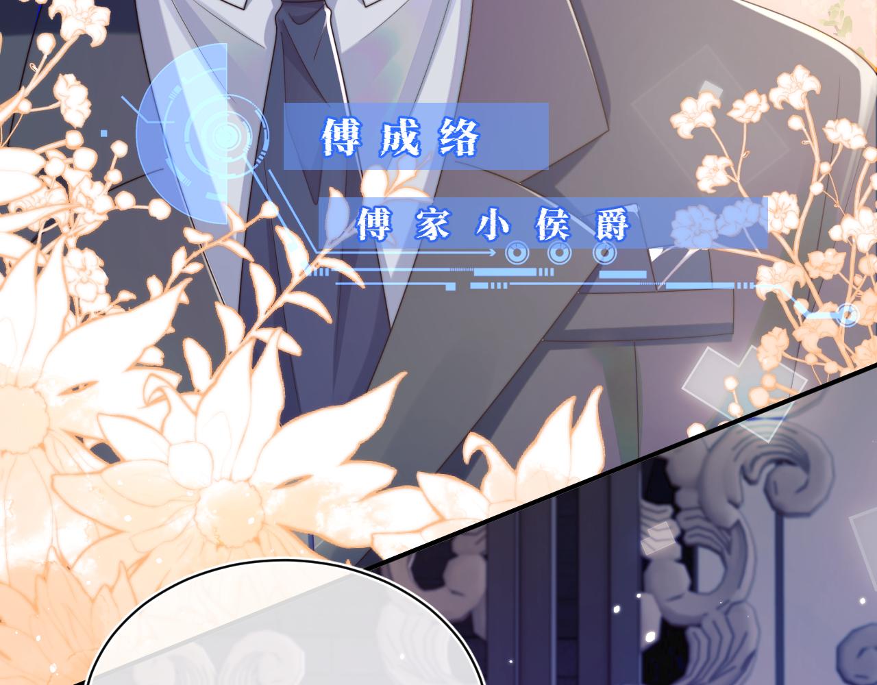 高冷指挥官在我怀里哭唧唧漫画,第6话 开战舰来抢特助1图