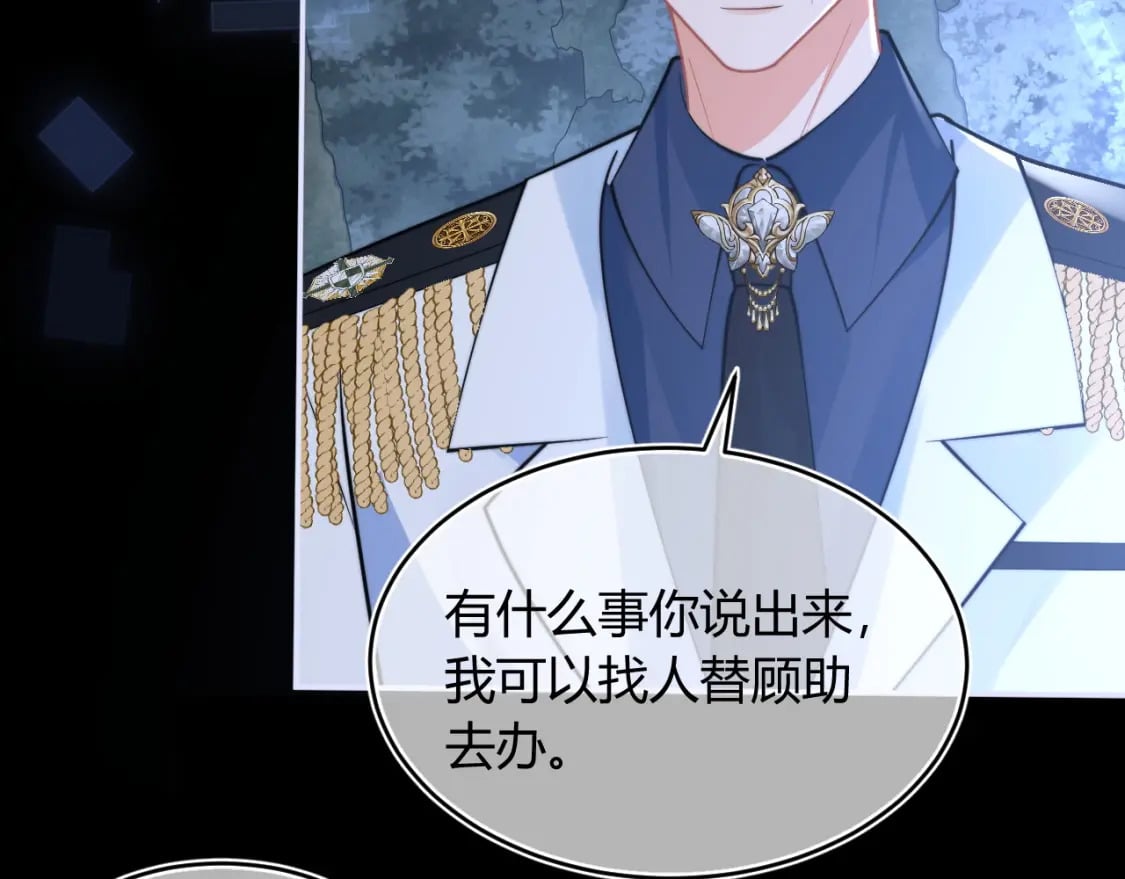 高冷指挥官在我怀里哭唧唧漫画,第48话 他怎么这样？！2图