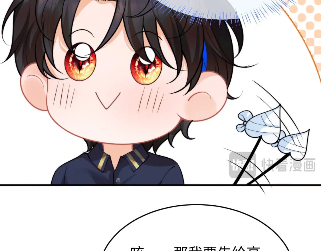 高冷指挥官在我怀里哭唧唧漫画,第42话 心机小魅魔想贴贴1图