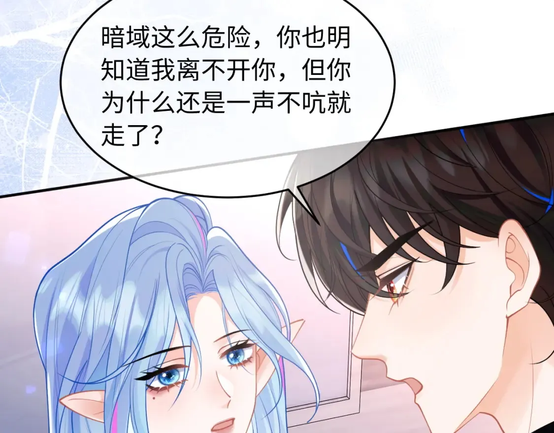 高冷指挥官在我怀里哭唧唧漫画,第72话 只对你这样1图