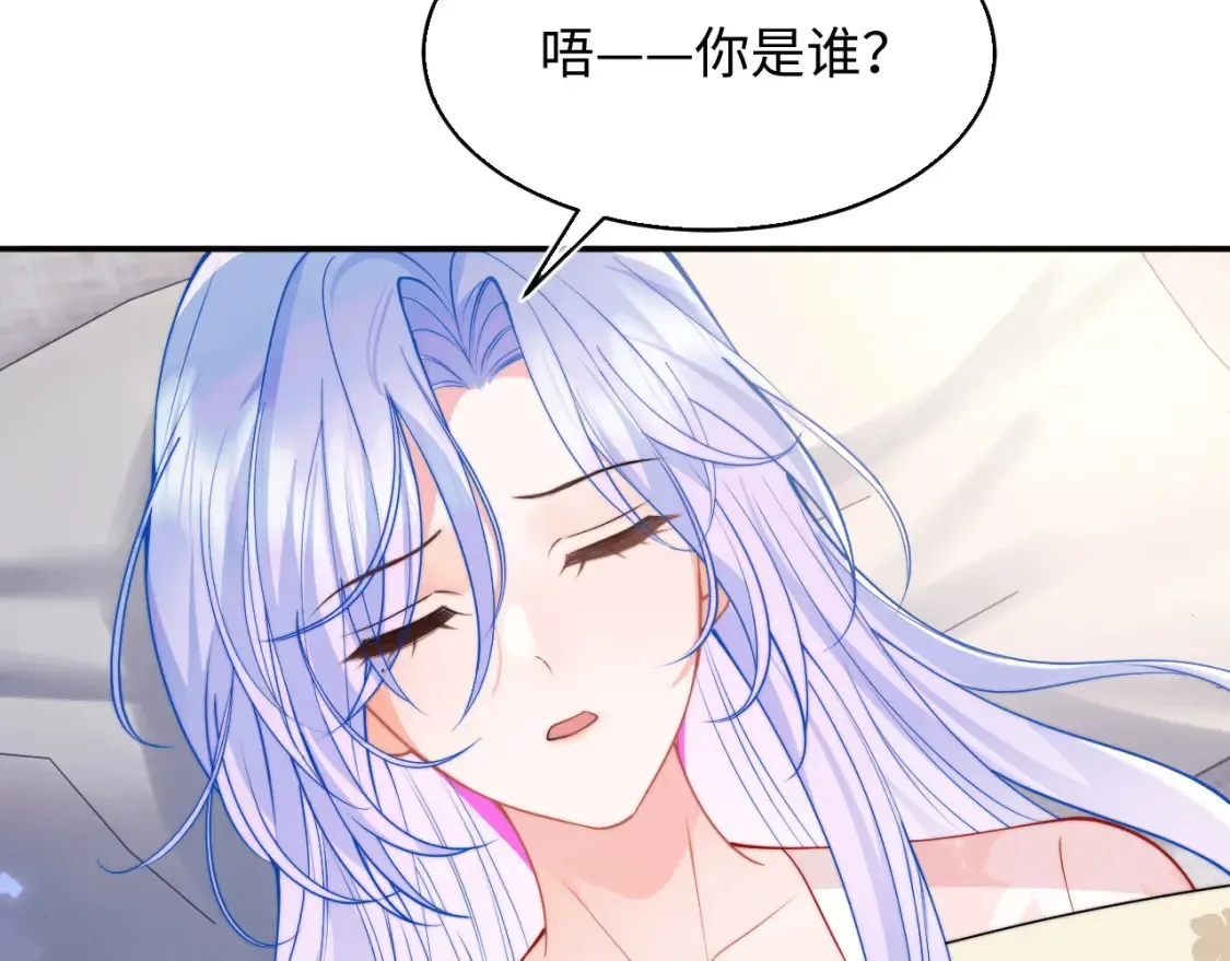 高冷指挥官在我怀里哭唧唧漫画,第67话  异状1图