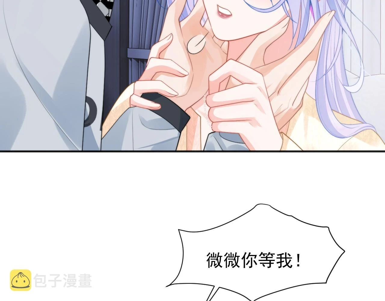 高冷指挥官在我怀里哭唧唧漫画,第15话 好东西都是微微的！2图