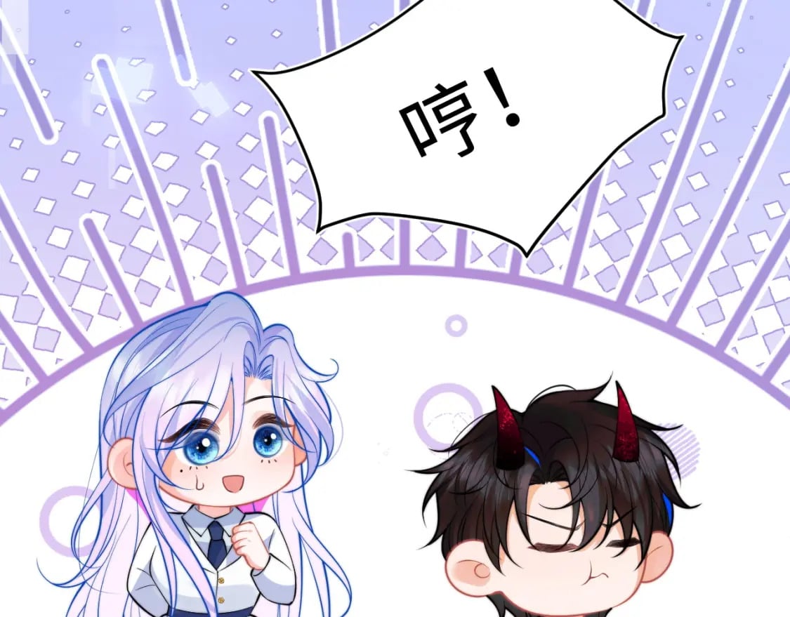 高冷指挥官在我怀里哭唧唧漫画,第41话 保护宝宝~2图