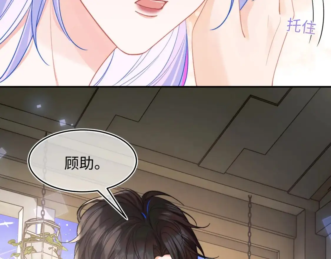高冷指挥官在我怀里哭唧唧漫画,第58话 想要摸一下肚子1图