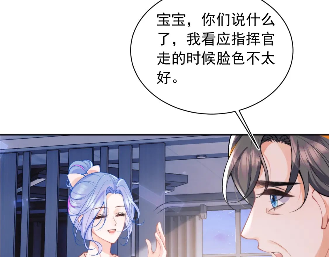 高冷指挥官在我怀里哭唧唧漫画,第26话 指挥官的求婚方式1图