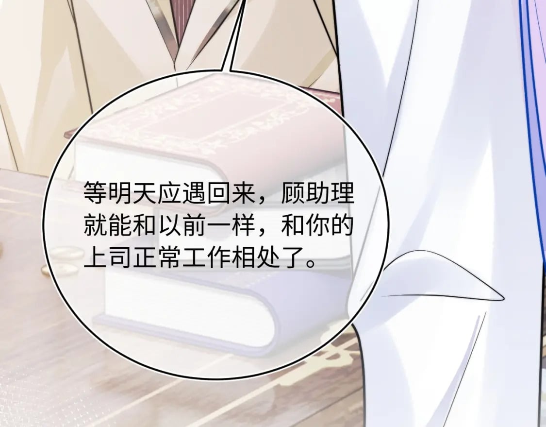 高冷指挥官在我怀里哭唧唧漫画,第38话 一定要等我2图
