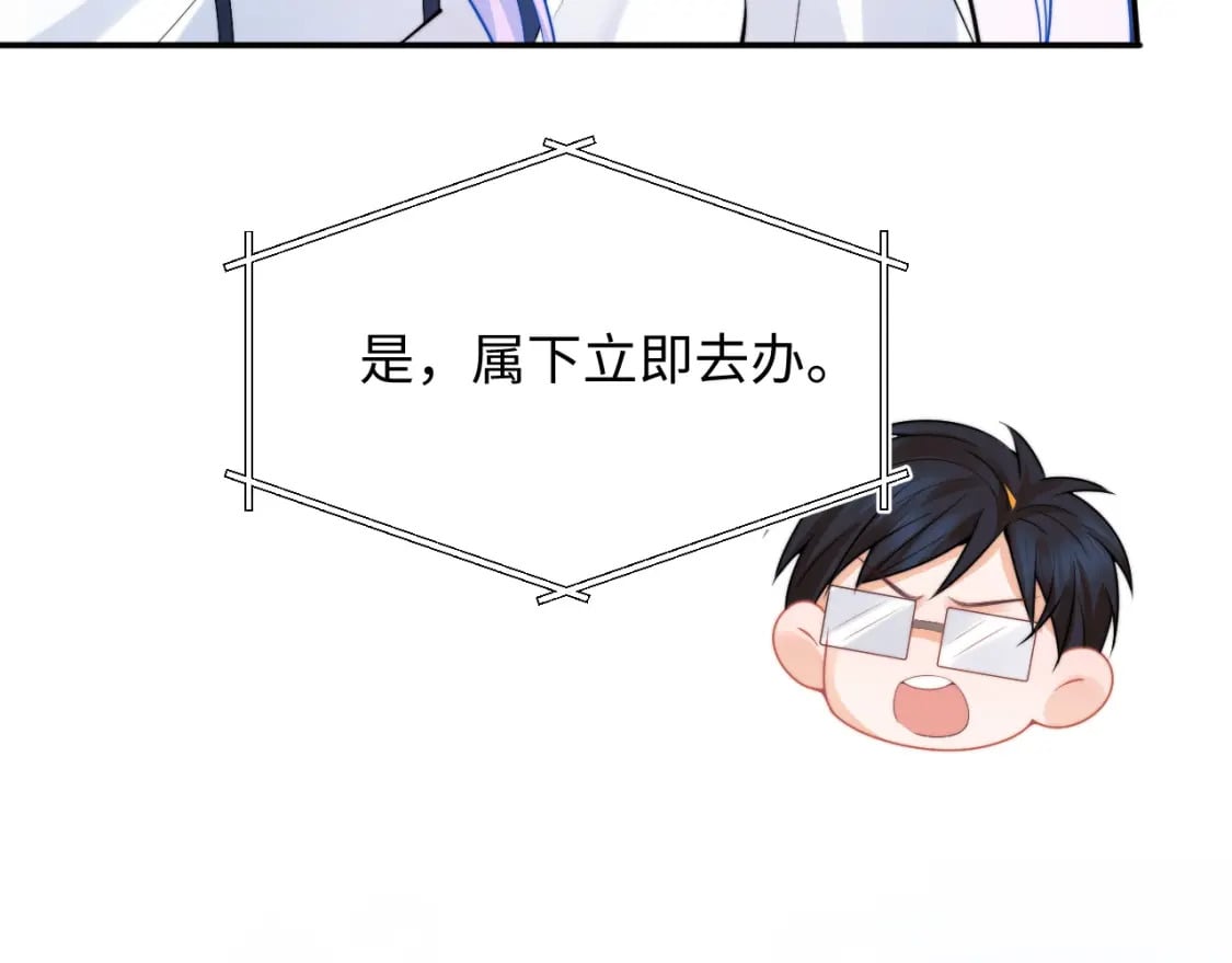 高冷指挥官在我怀里哭唧唧漫画,第42话 心机小魅魔想贴贴1图
