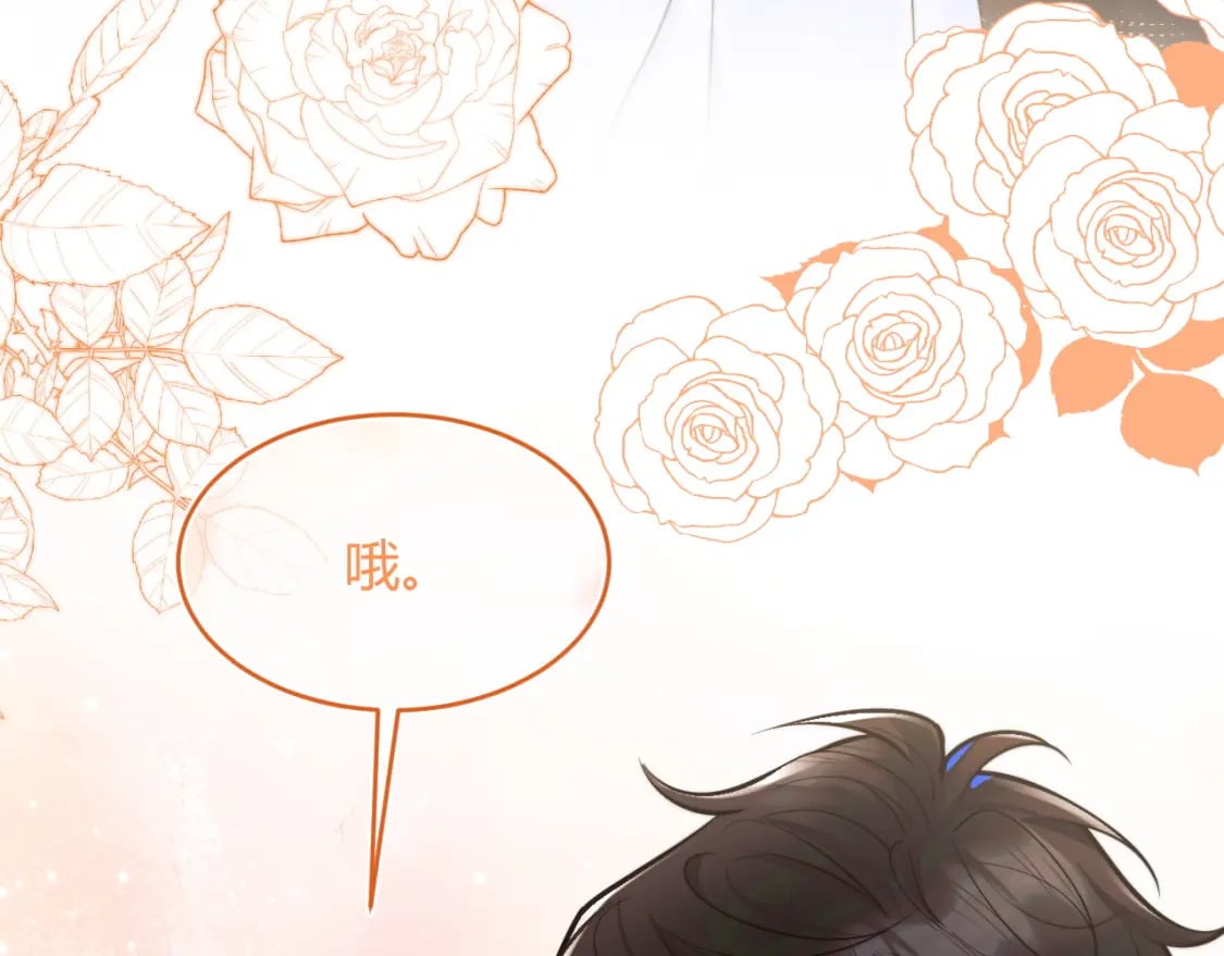 高冷指挥官在我怀里哭唧唧漫画,第47话 傲娇上司2图