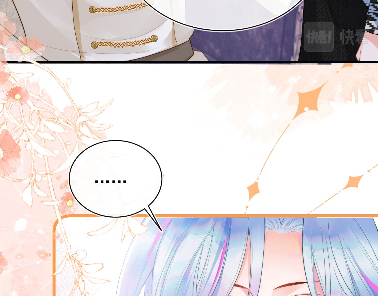 高冷指挥官在我怀里哭唧唧漫画,第8话 两人共处一室2图