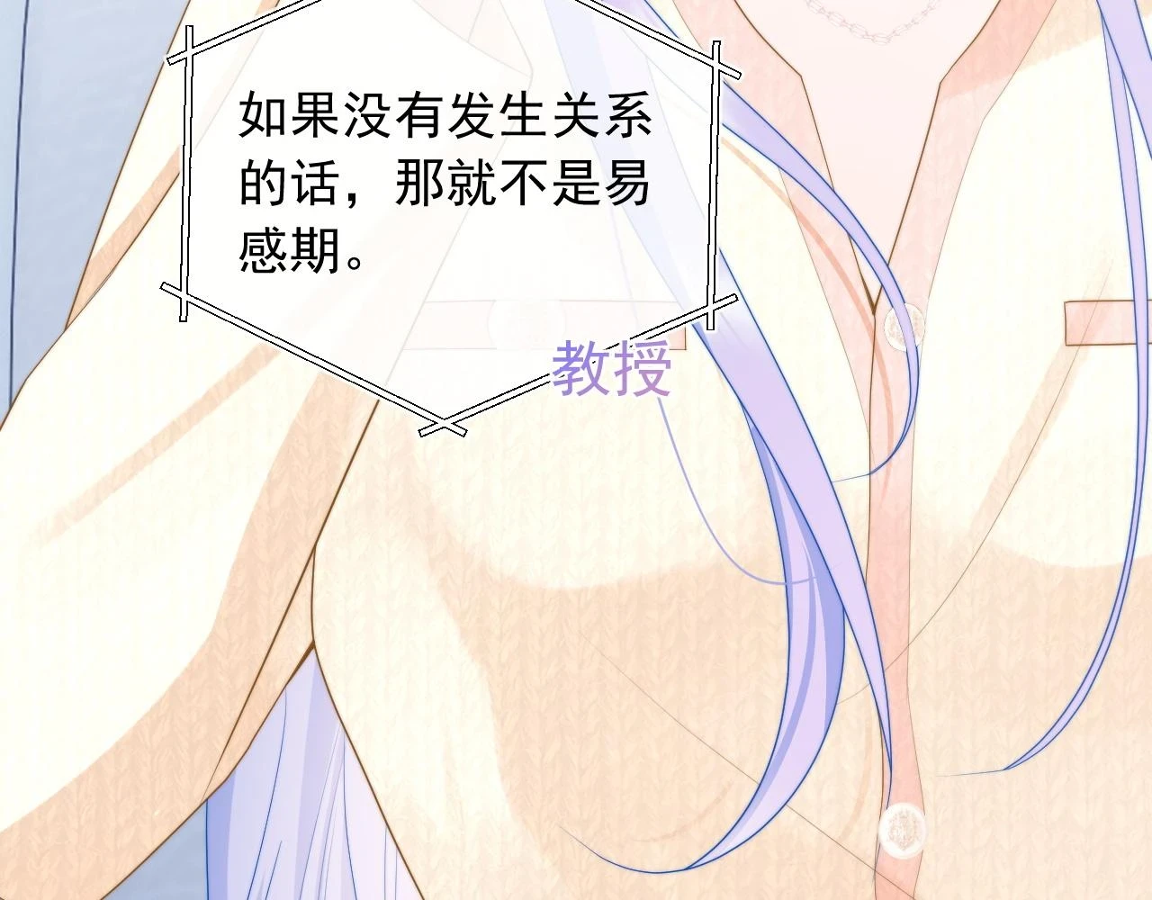 高冷指挥官在我怀里哭唧唧漫画,第15话 好东西都是微微的！1图